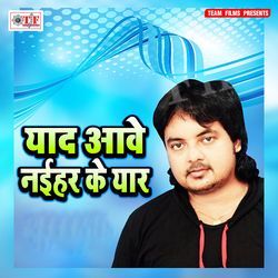 Adahan Ke Paani Niyan