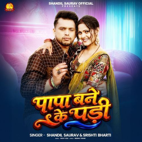 papa banne ki padi