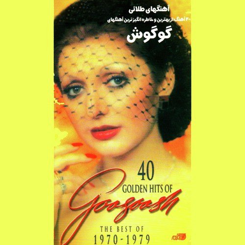 40 Golden Hits Of Googoosh_poster_image