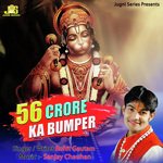 56 Crore Ka Bumpar (Hanuman Bhajan)
