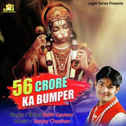 56 Crore Ka Bumpar (Hanuman Bhajan)-ByssZBJgbUM