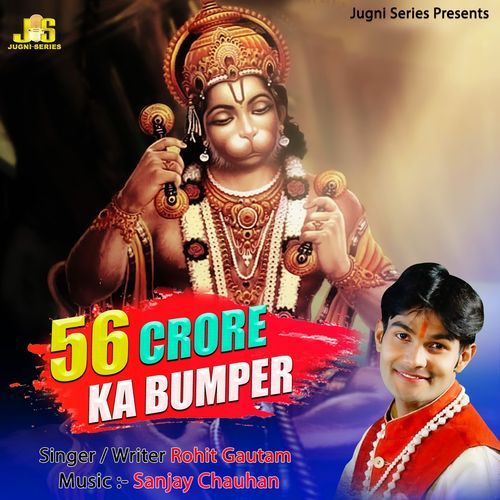 56 Crore Ka Bumper