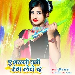 A Bhauji Tani Rang Leve Da