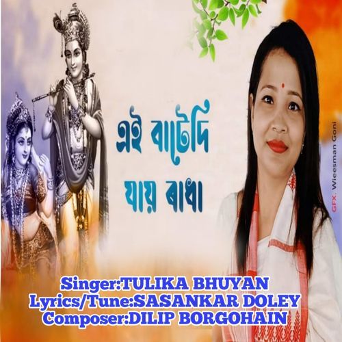 Aai Batedi Jai Radha