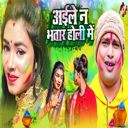 Aaile Na Bhatar Holi Me (Holi Song)-GAMAXyR0BQs