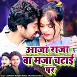 Aaja Raja ba Maja chatai Par