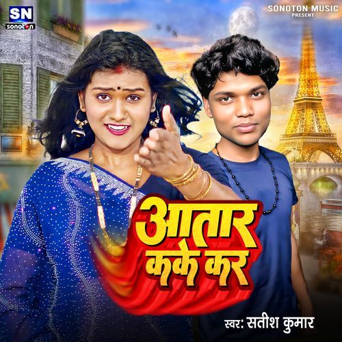 Aatar Kake Kar