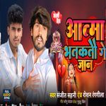 Aatma Bhatktau Ge Jan