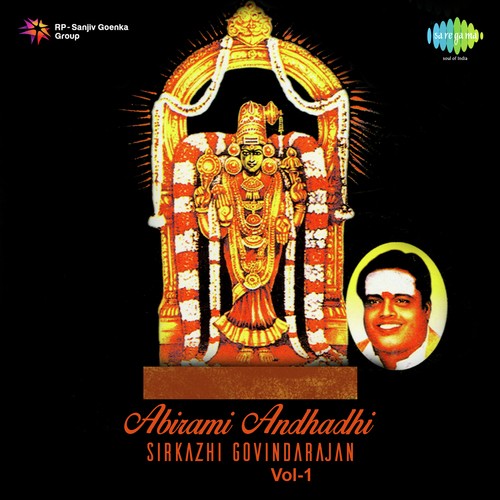 Abhirami Andhadhi Dr S S Govindarajan Vol. - 1