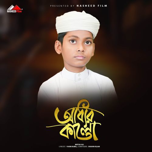Adhar Kalo