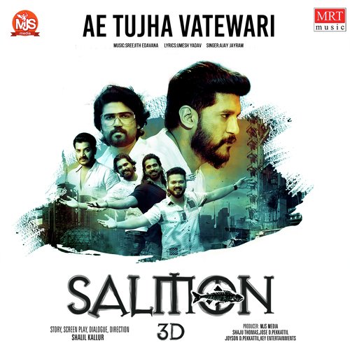 Ae Tujha Vatewari (From "Salmon 3D")