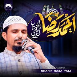 Ahmed Raza Ka Taza Gulistan