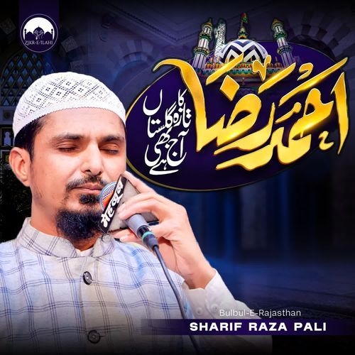 Ahmed Raza Ka Taza Gulistan