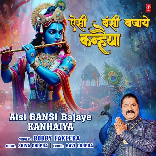 Aisi Bansi Bajaye Kanhaiya