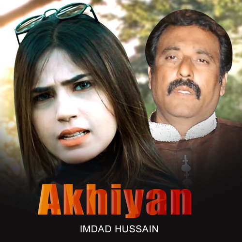 Akhiyan