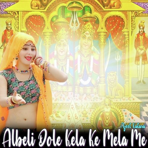 Albeli Dole Kela Ke Mela Me