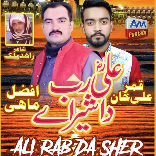 Ali Rab Da Sher