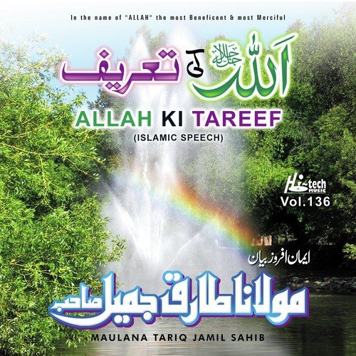 Allah Ki Tareef Vol. 136 - Islamic Speech