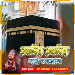 Alvida Alvida Mahe Ramzan-CBINUxkCUn4