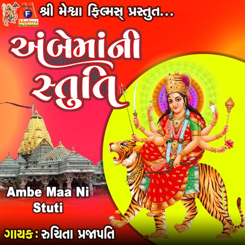 Ambe Maa Ni Stuti