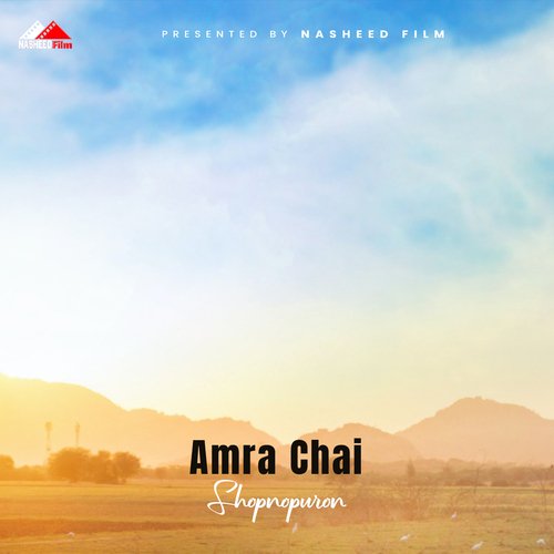 Amra Chai