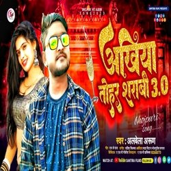 ankhiya tohar sharabi 2.0 (bhojpuri)-PB8KBAB1TXE