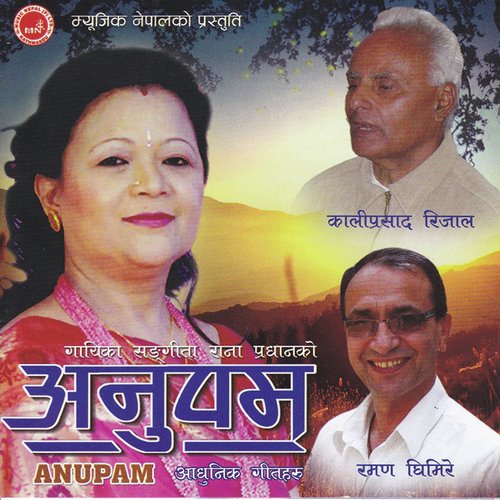 Anupam (Nepali Classical Songs)