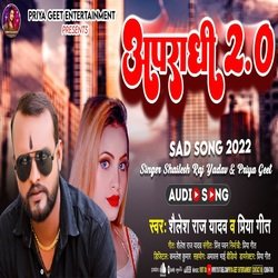 APRADHI 2.0 (BHOJPURI)-Hjw,Y0J5fEc