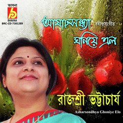 Asharsondhya Ghoniye Elo
