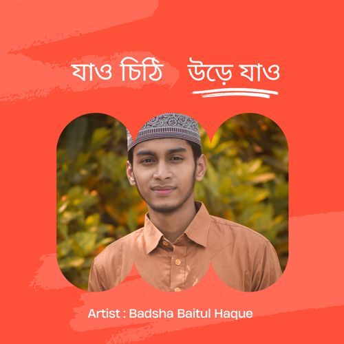 যাও চিঠি উড়ে যাও