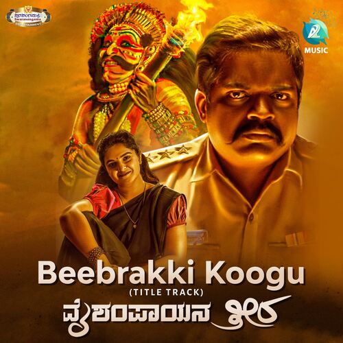 BEEBRAKKI KOOGU (From "vaishampaayana Theera")