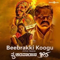 BEEBRAKKI KOOGU (From "vaishampaayana Theera")