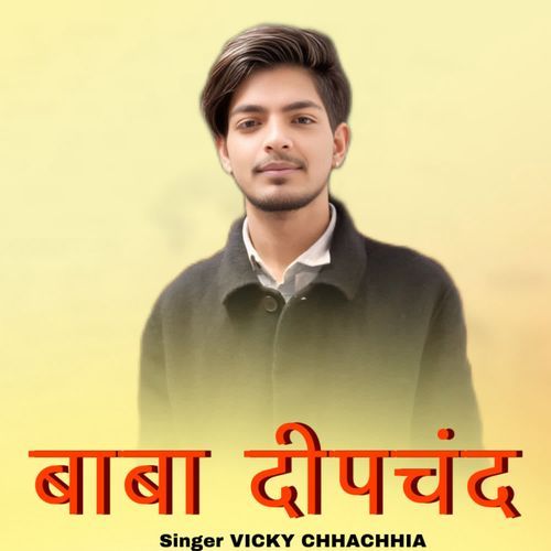 Baba Deepchand