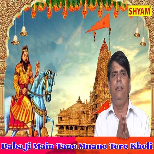 Baba Ji Main Tane Mnane Tere Kholi