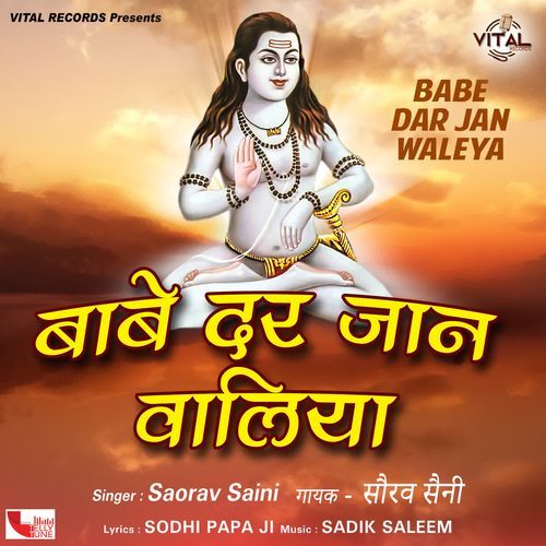 Jogi Ne Dhoona Laya