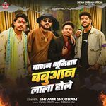Babhan Bhumihar Babuaan Lala Hole