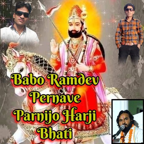 Babo Ramdev Pernave Parnijo Harji Bhati