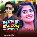 Babuan Ke Baru Pasand Dhan Ketna Lebu