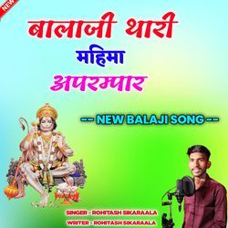 Balaji Thari Mahima Aprampar-AA4yCR5RDno