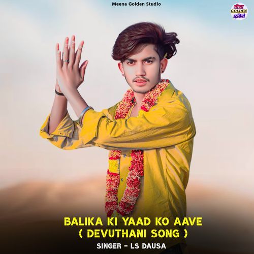 Balika Ki Yaad Ko Aave (Devuthani Song)