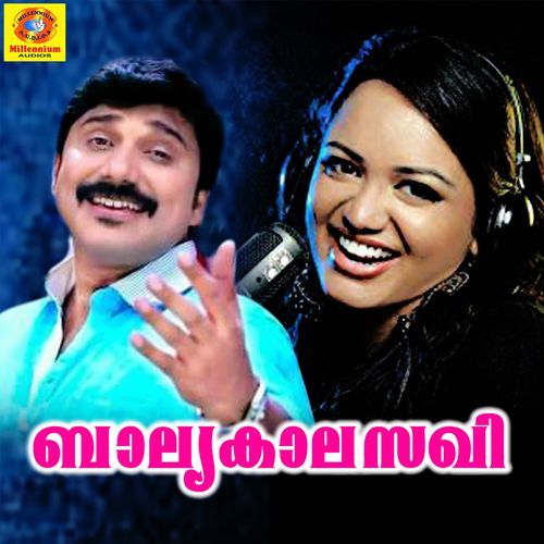 Balyakala Sakhi