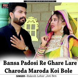 Bansa Padosi Re Ghare Lare Charoda Maroda Koi Bole-IkVeegVHRmE