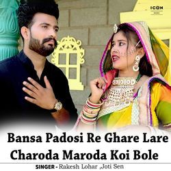 Bansa Padosi Re Ghare Lare Charoda Maroda Koi Bole