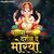 Bappa Darshan De Morya - Ganpati Song