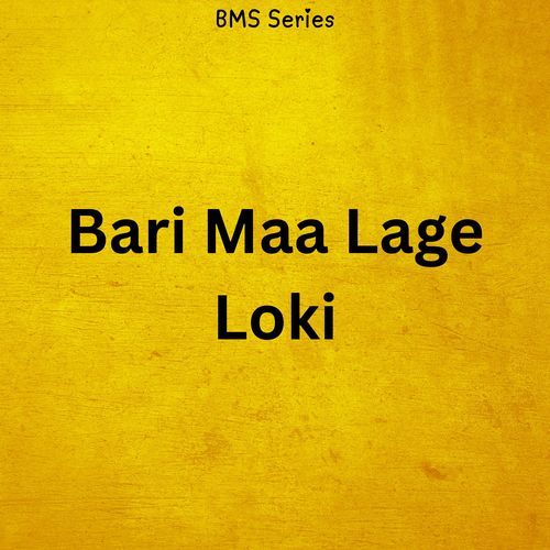 Bari Maa Lage Loki