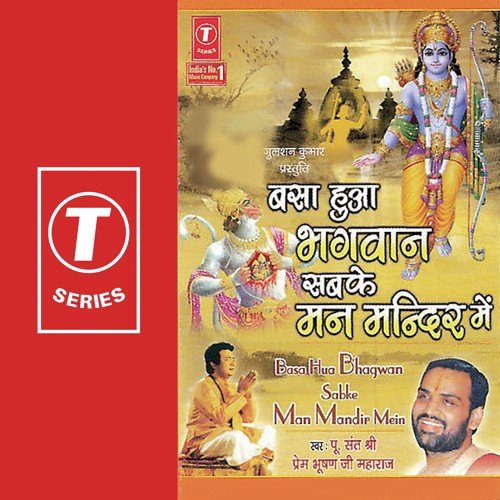 man-ki-tarang-maar-lo-bas-ho-gaya-bhajan-song-download-from-basa-hua