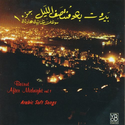 Beirut After Midnight, Vol. 1: Arabic Soft Songs