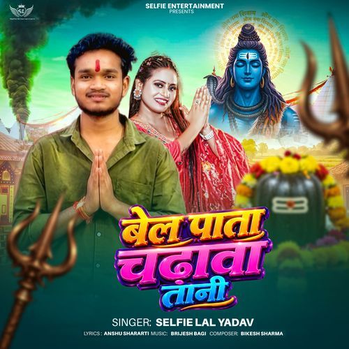 Belpata Chadhawatani