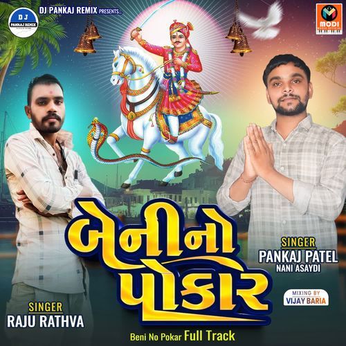 Beni No Pokar Full Track