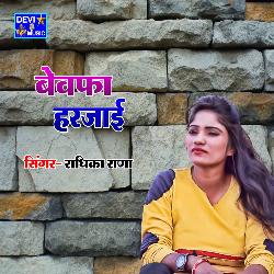 Bewafa Harjai-Bg4ySwxJUXU